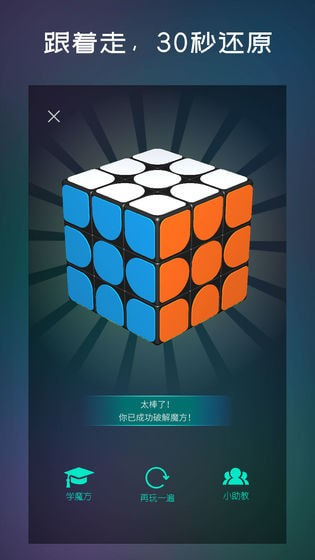 魔方宝箱免费手游app安卓下载1