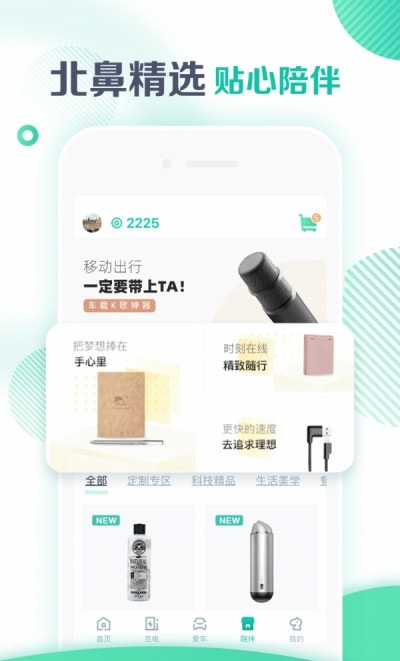 广汽埃安app