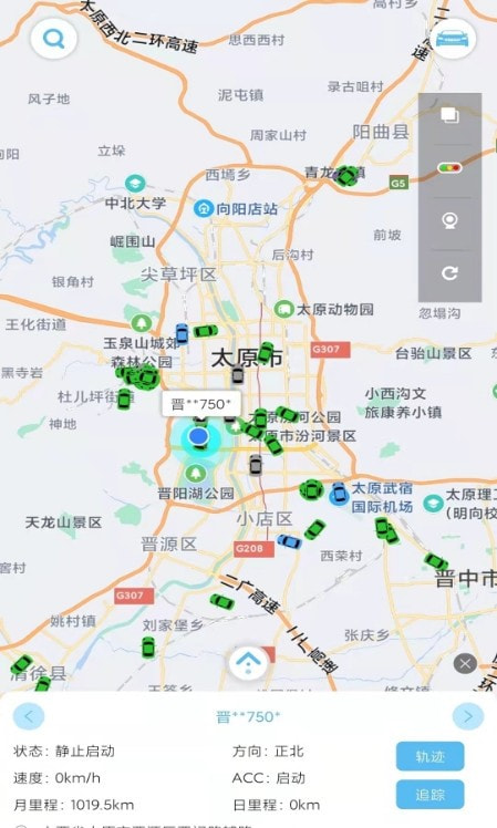 公务车管理app(用车调度)