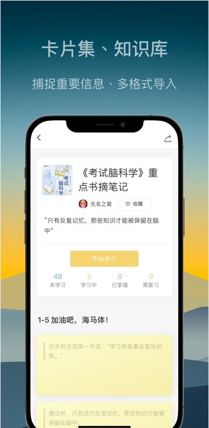 氢刻app（卡片式知识管理工具）