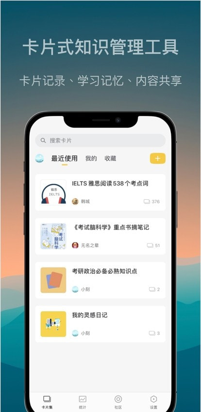 氢刻app（卡片式知识管理工具）