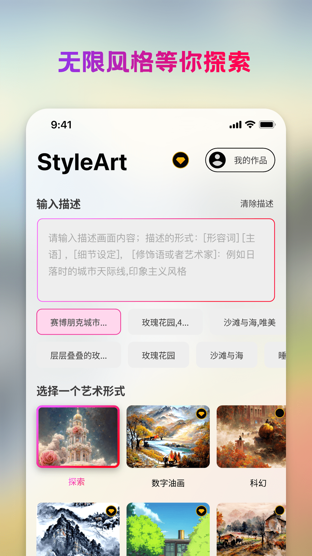 styleart