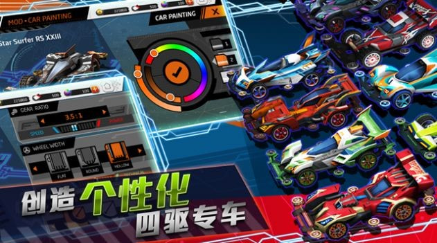 四驱飞车顶级赛手(Apex Racer)1