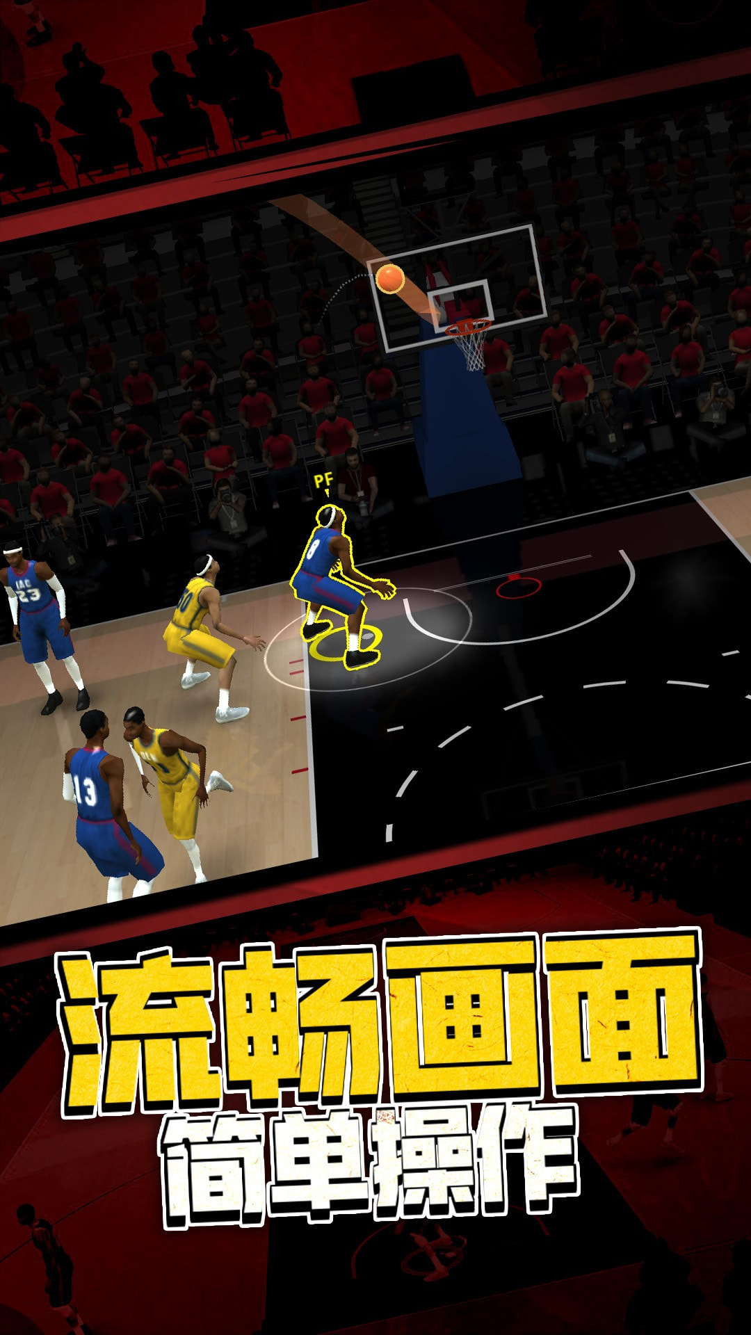 热血校园篮球模拟3