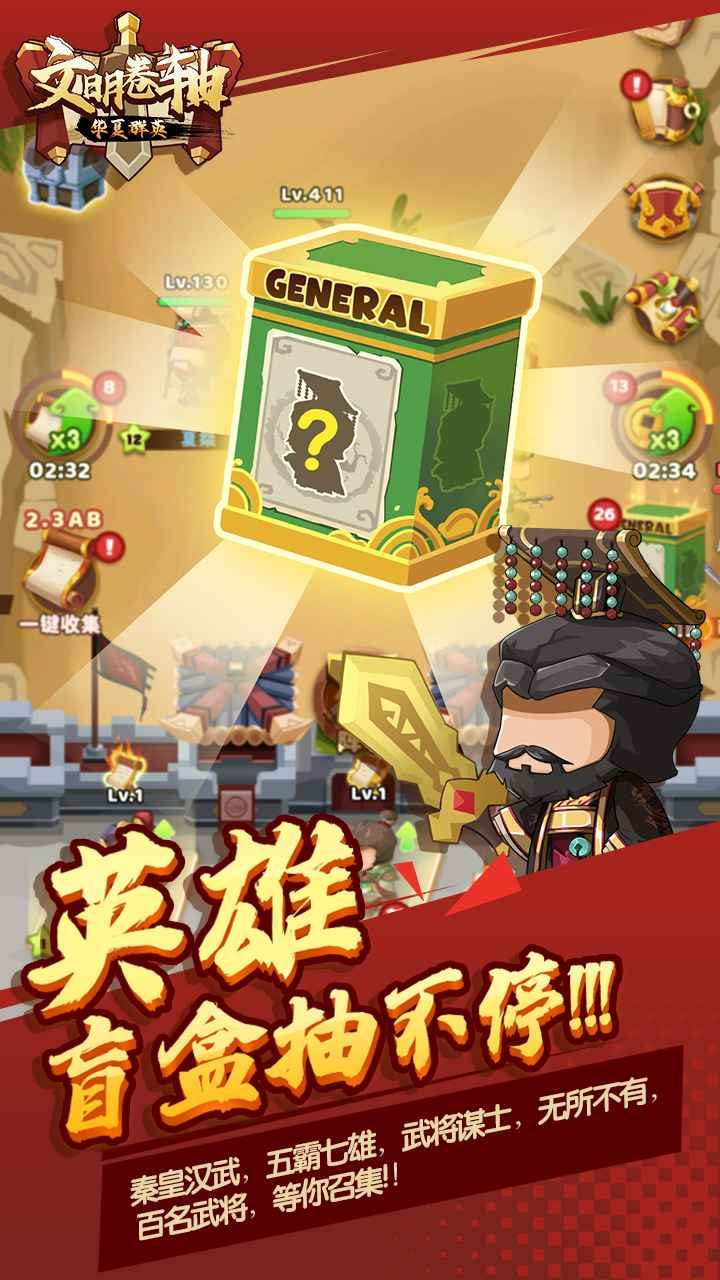 文明卷轴3