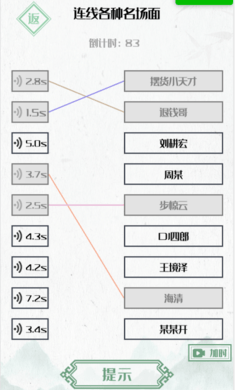 神奇的文字安卓中文免费下载2