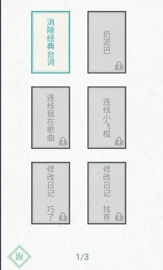 神奇的文字安卓中文免费下载0