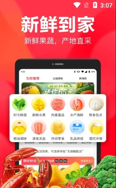 永辉超市买菜app最新版本20221