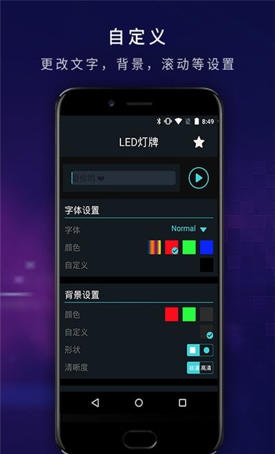 LED显示屏控制