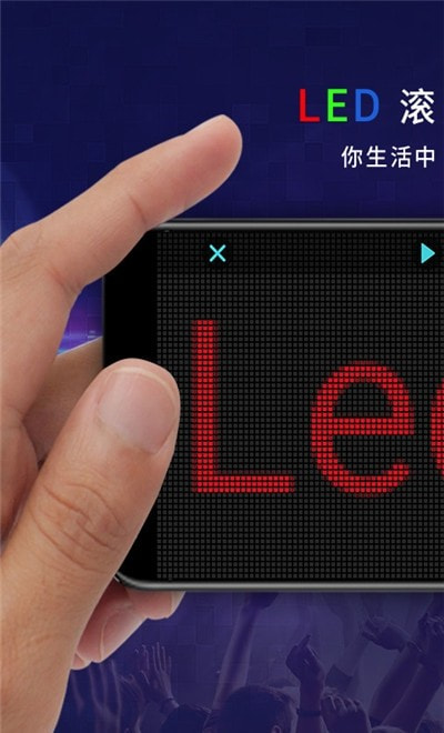 LED显示屏控制