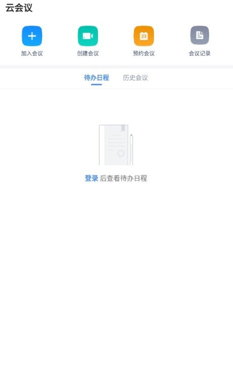 讯飞听见手机版app(录音视频)