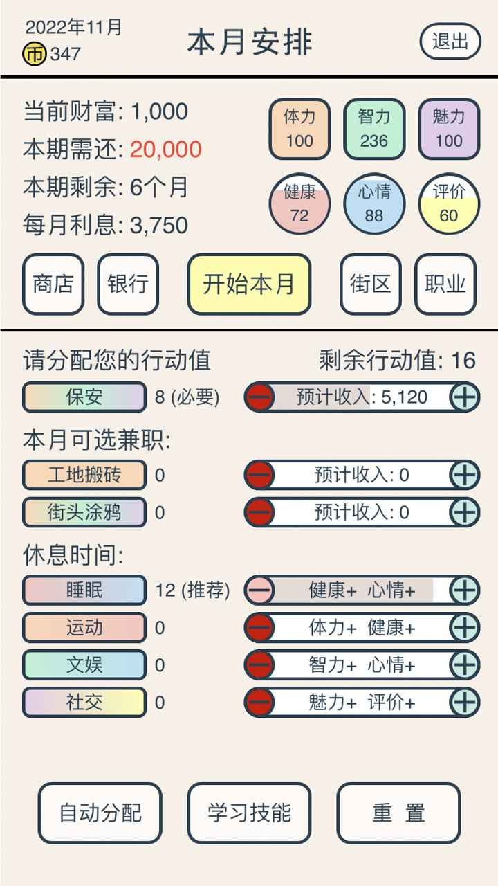 真还传