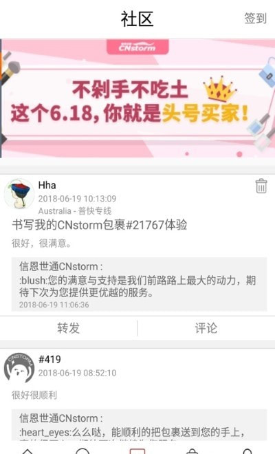 CNstorm信恩世通