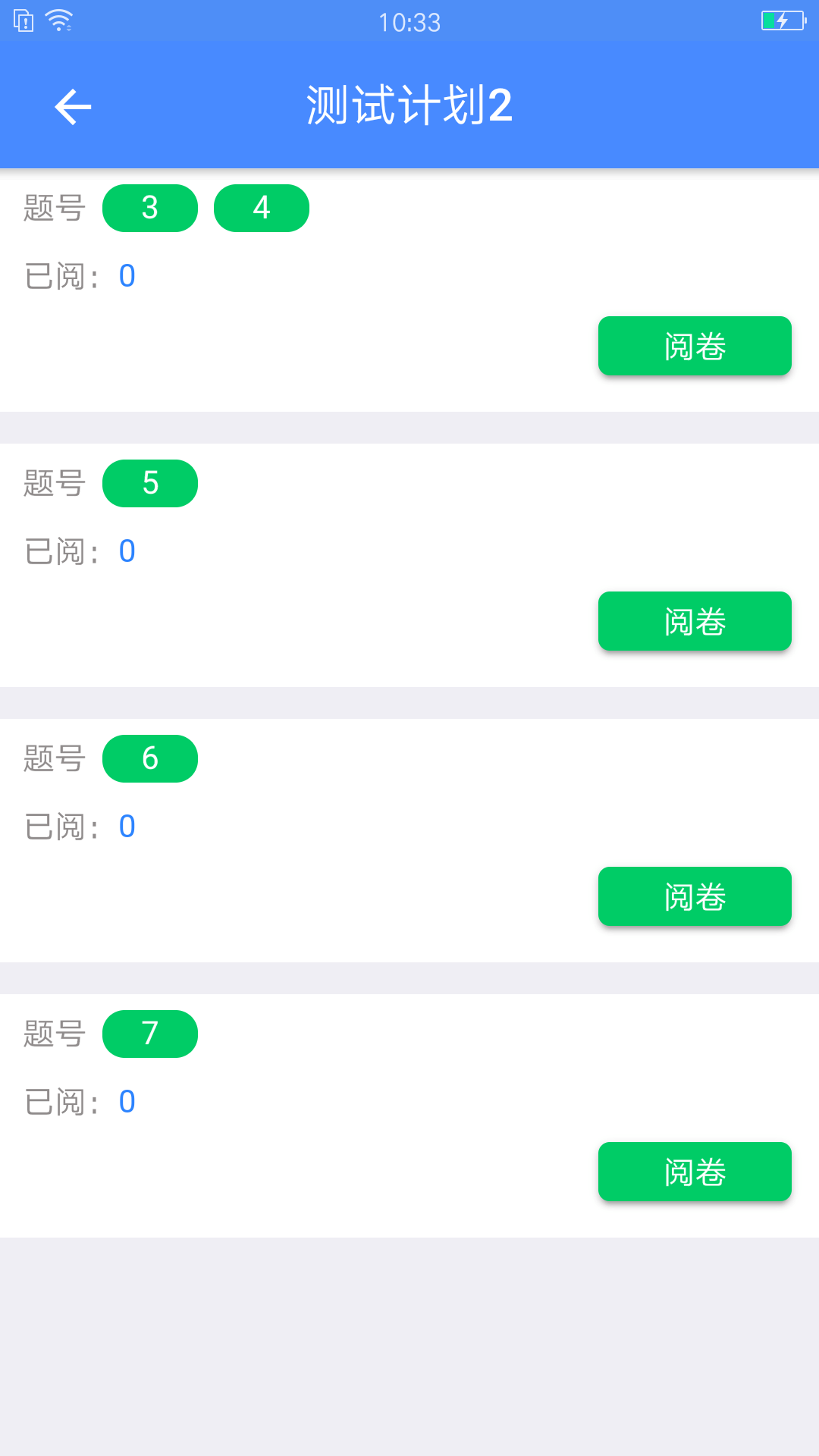 考一考教师端app下载