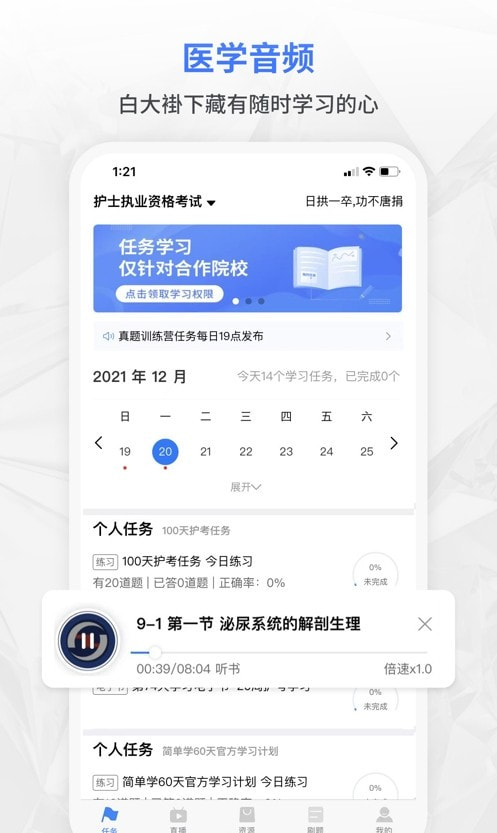 合源医学截图2