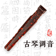 古琴调音app安卓中文免费下载