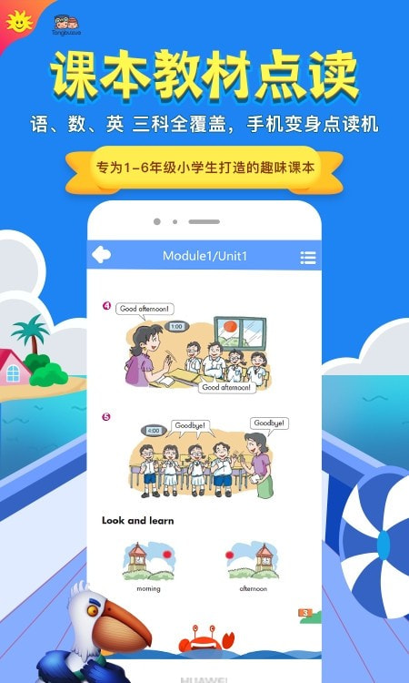 金太阳同步学英语截图2