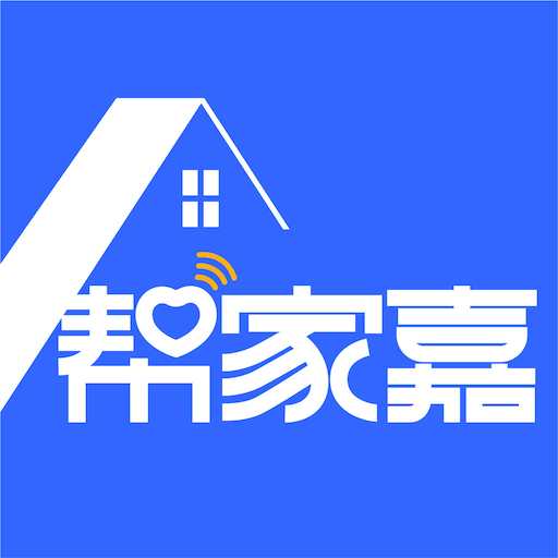 帮家嘉app免费下载