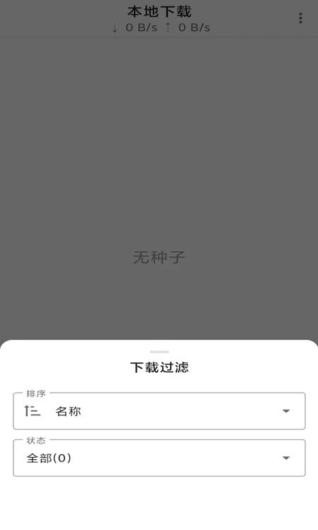 极下DownLoad截图1