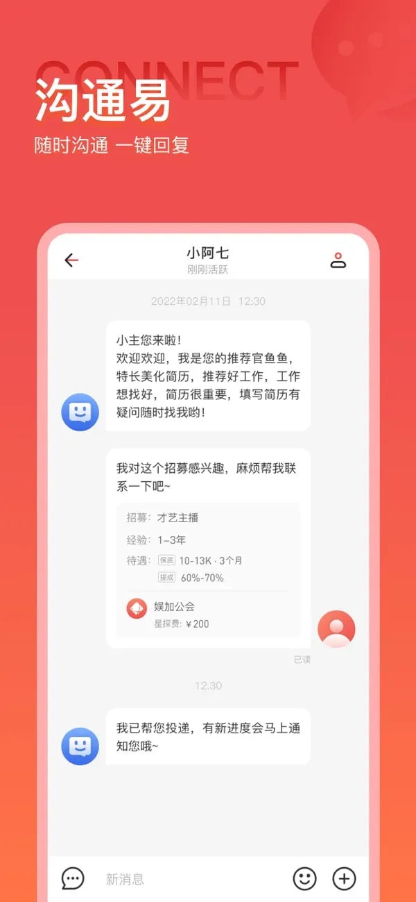 娱加公会