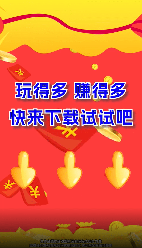 合成大金球