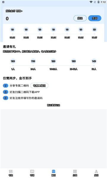 9x阅读器app下载