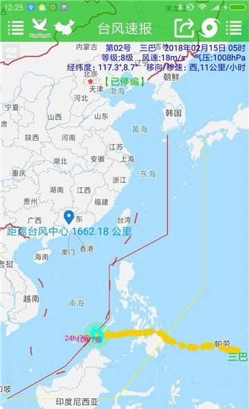 台风速报(2021广西台风预测APP)