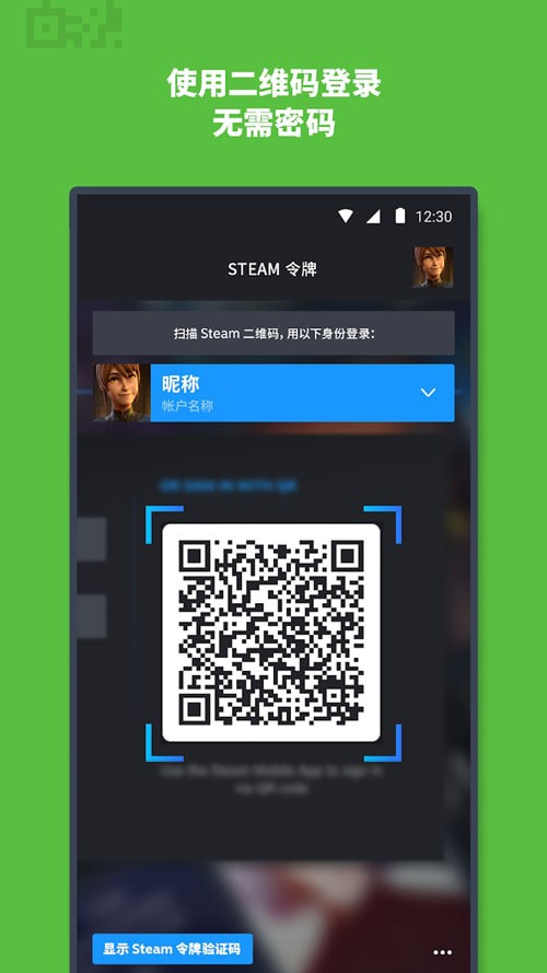 steam移动端手机版下载