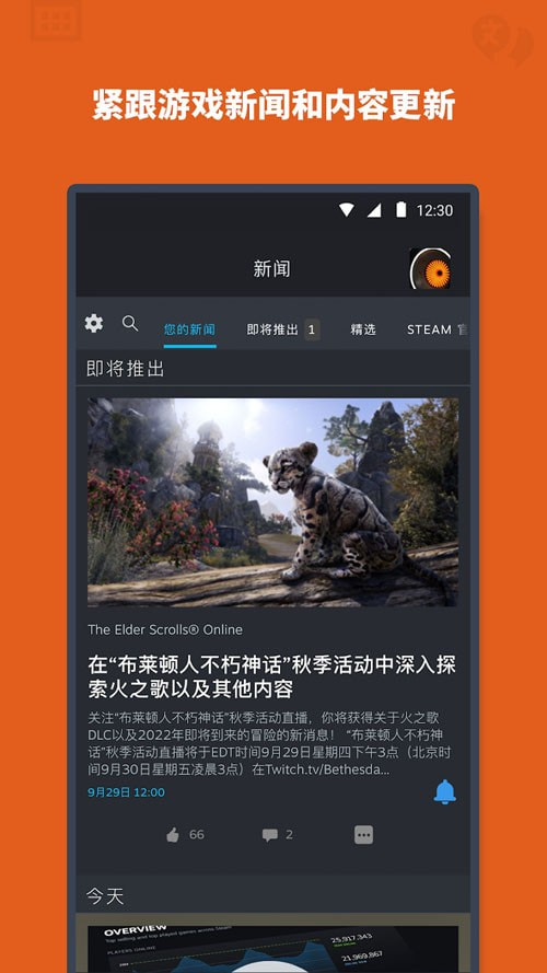 steam移动端手机版下载