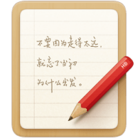 Smartisan Notes锤子便签正版下载中文版