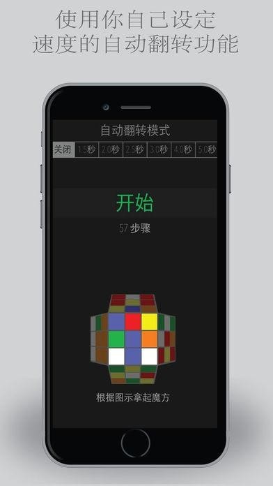 魔方快解Magic Cube游戏最新版0