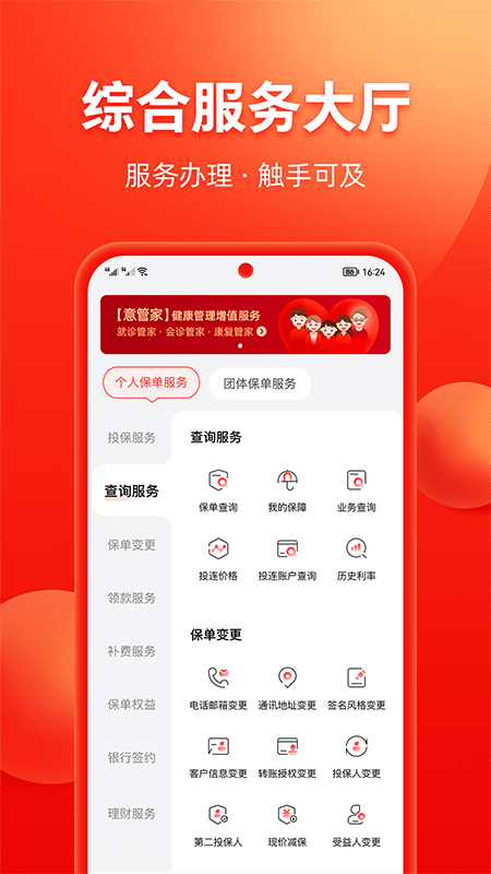 掌上中意app最新版本下载