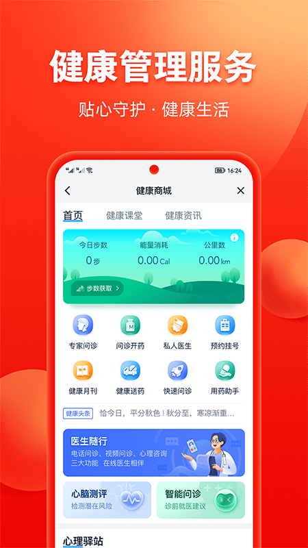 掌上中意app最新版本下载