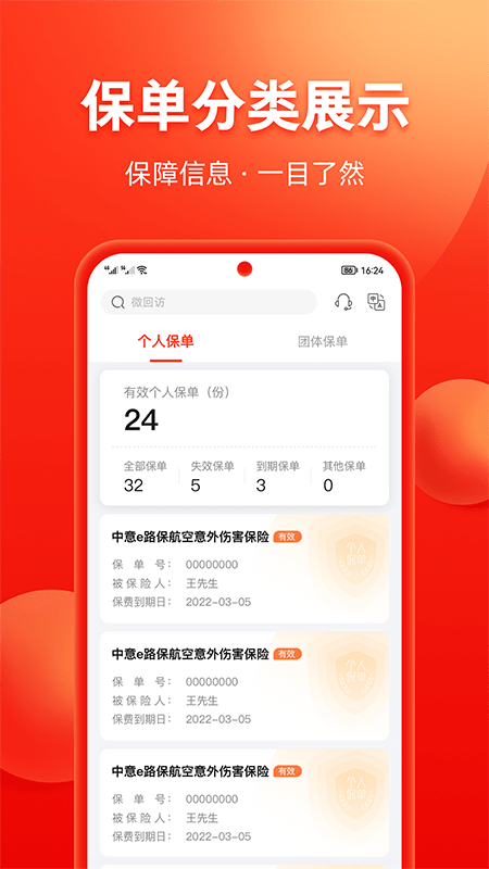 掌上中意app最新版本下载