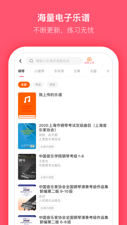 小布音乐学生端