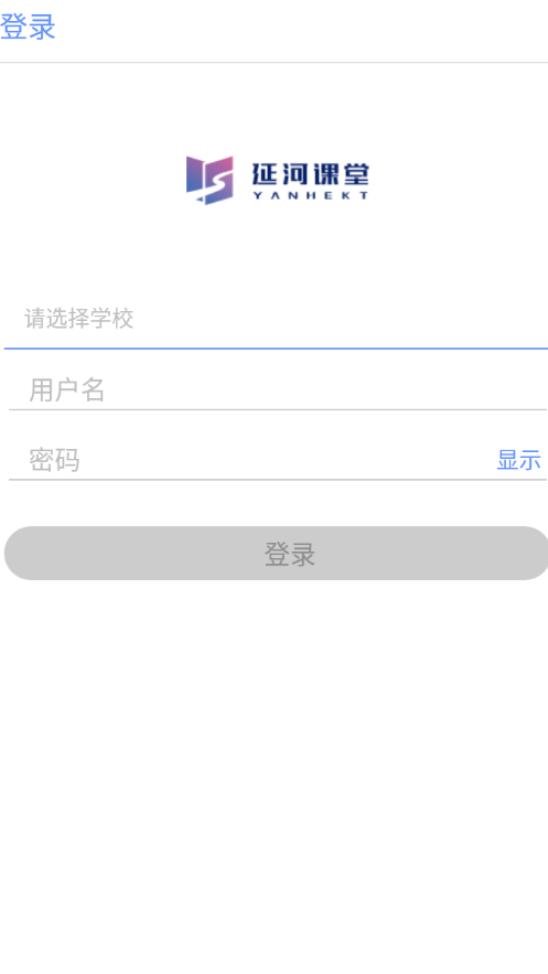 延河课堂截图1