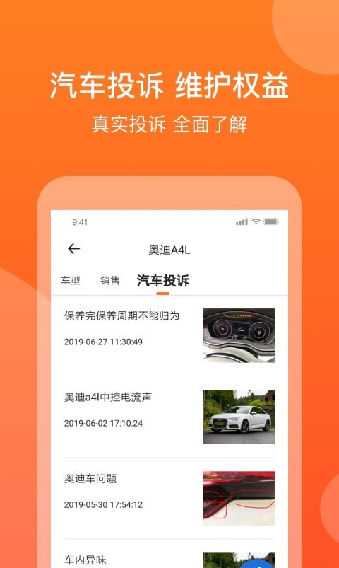 中国汽车消费网截图2