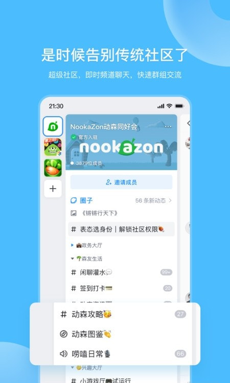 Fanbook游戏社区