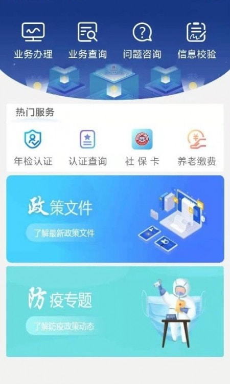 陕西养老保险app最新版20223