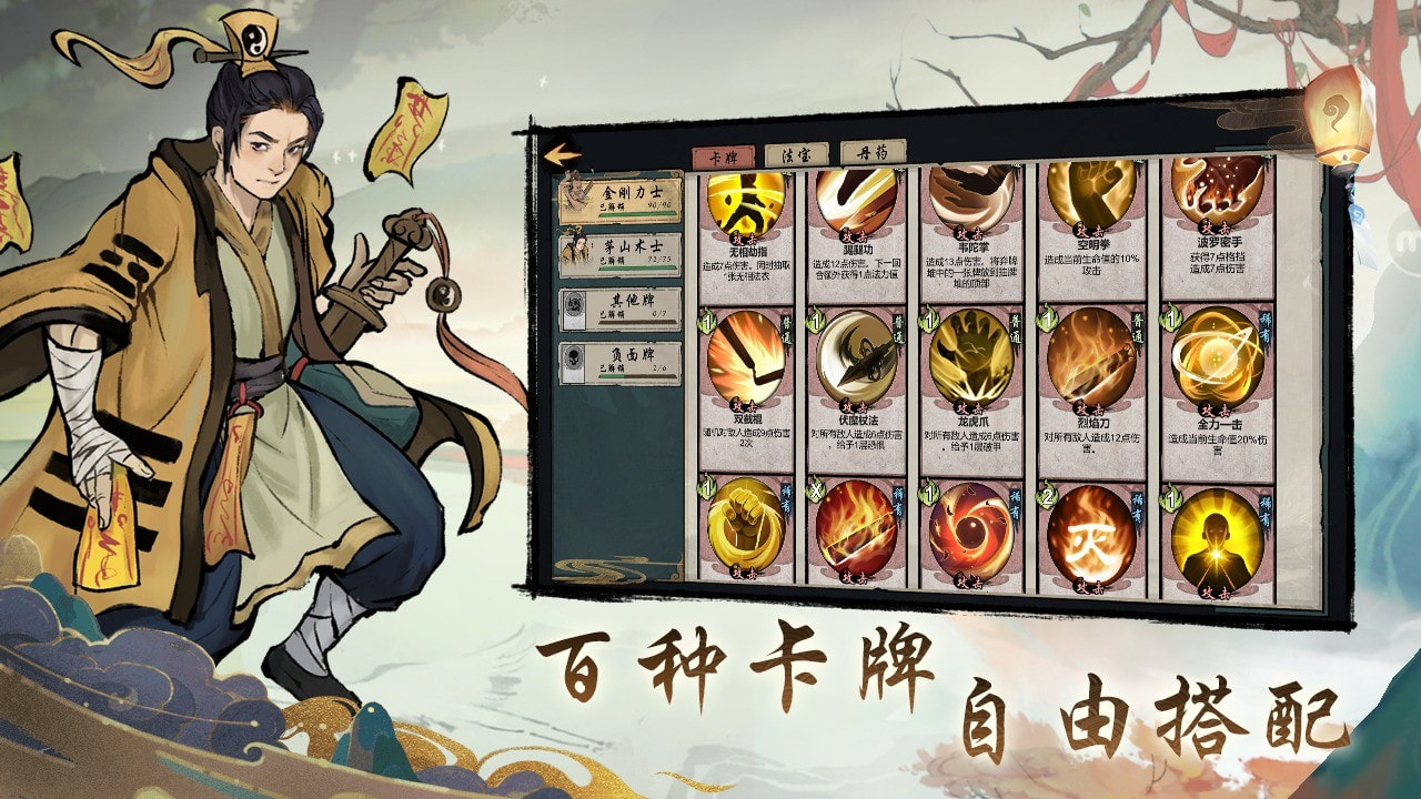 伏魔天师安卓免费游戏app2