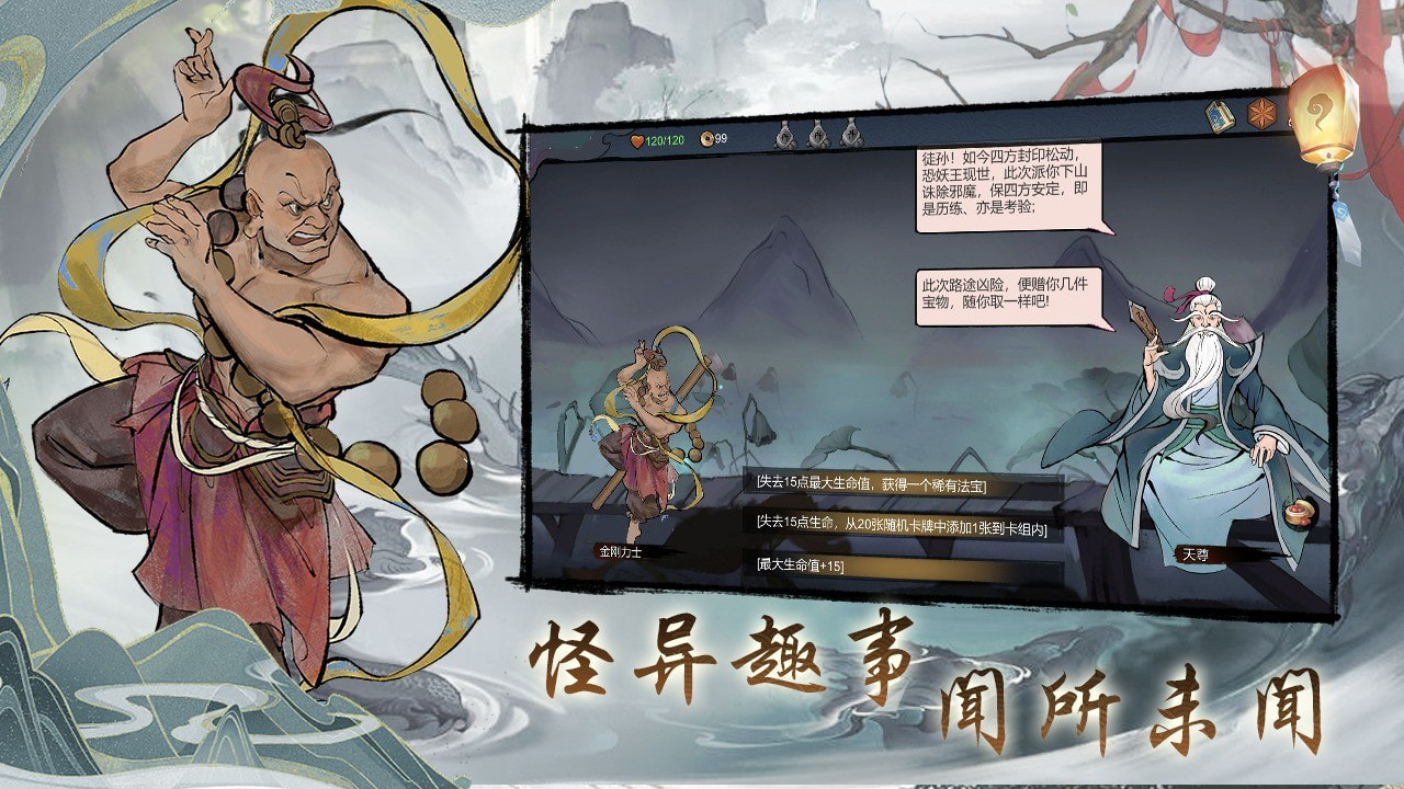 伏魔天师安卓免费游戏app0