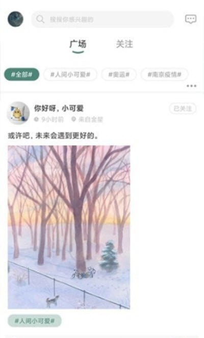 津津通园区管理