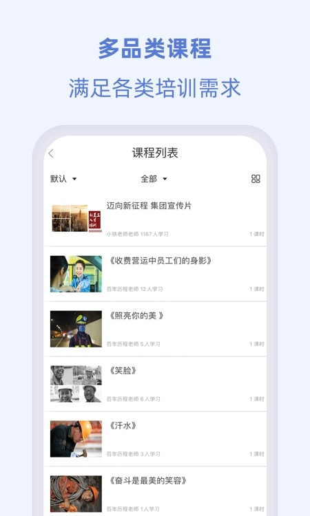 浙江交通学院截图1