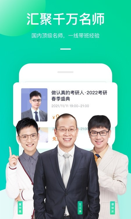 2022新东方大学考试免费下载手机版2