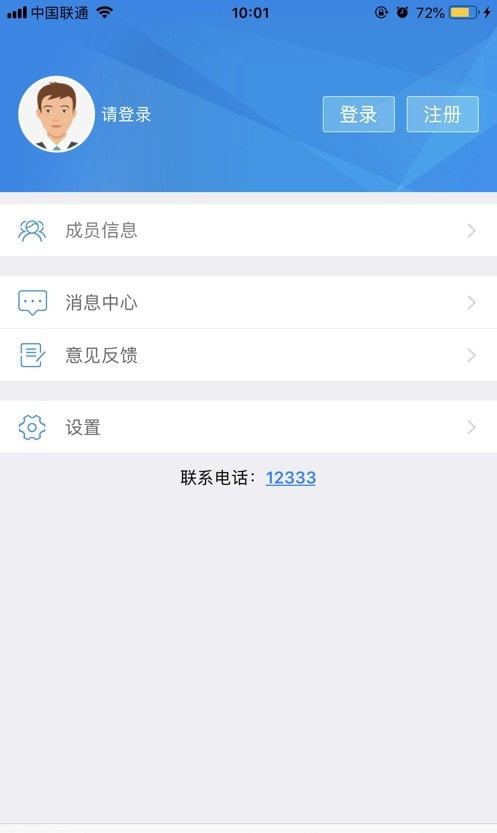 临沂智慧人社app