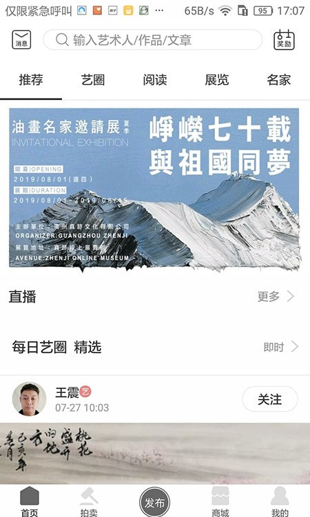 真迹网免费下载安装2022最新版3