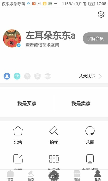 真迹网免费下载安装2022最新版0