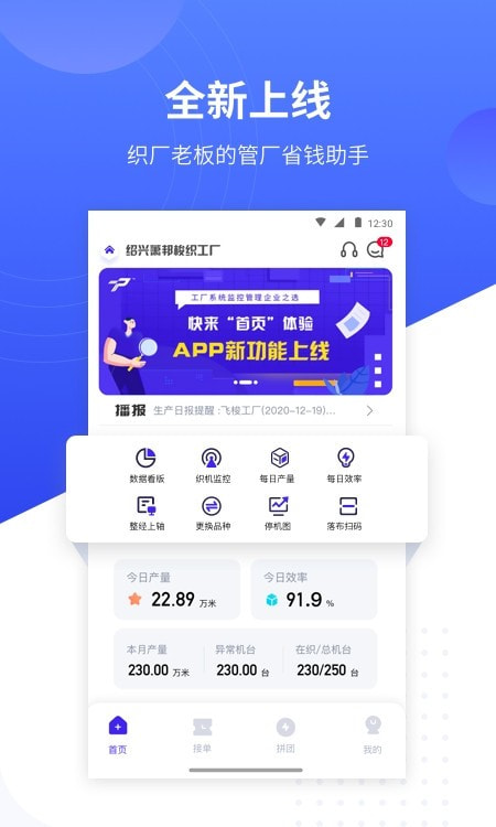 飞梭办公app