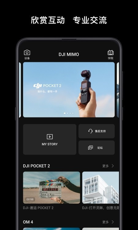 DJI Mimo