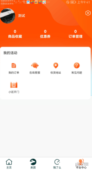 元平台安卓中文免费下载2
